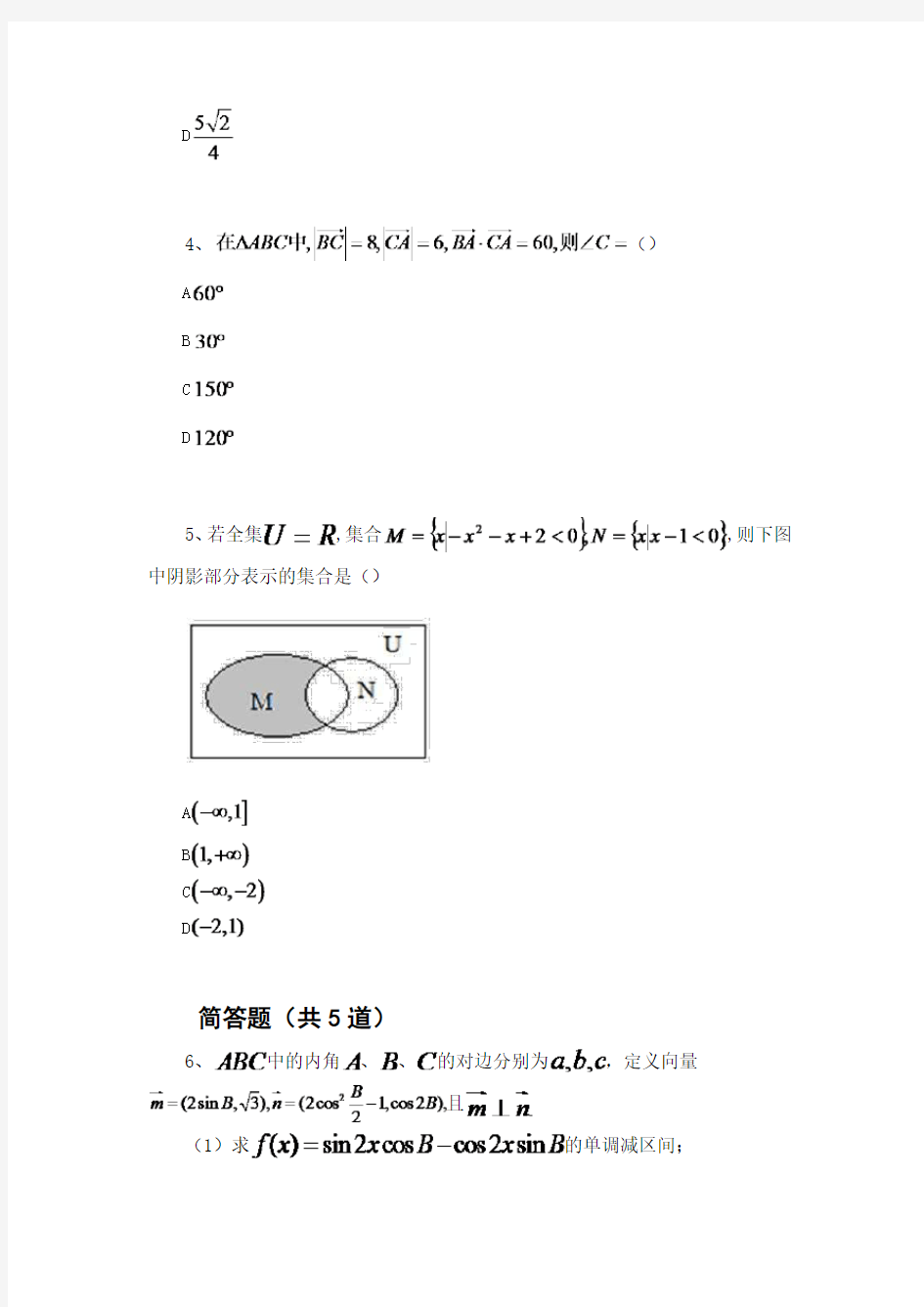 2019年理科数学高考模拟试题449