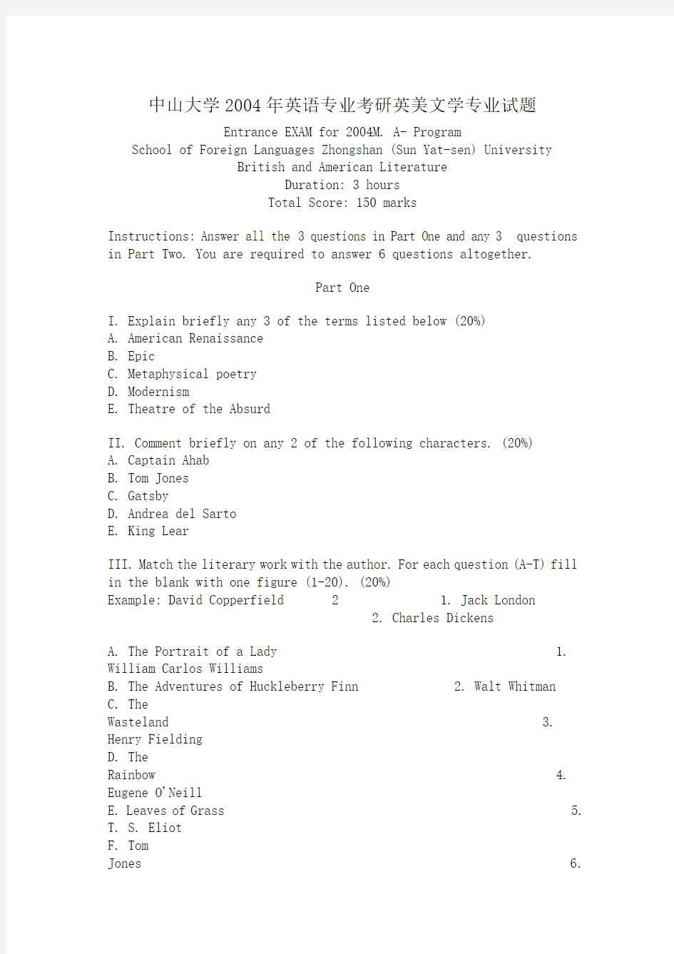 中山大学2004年英语专业考研英美文学专业试