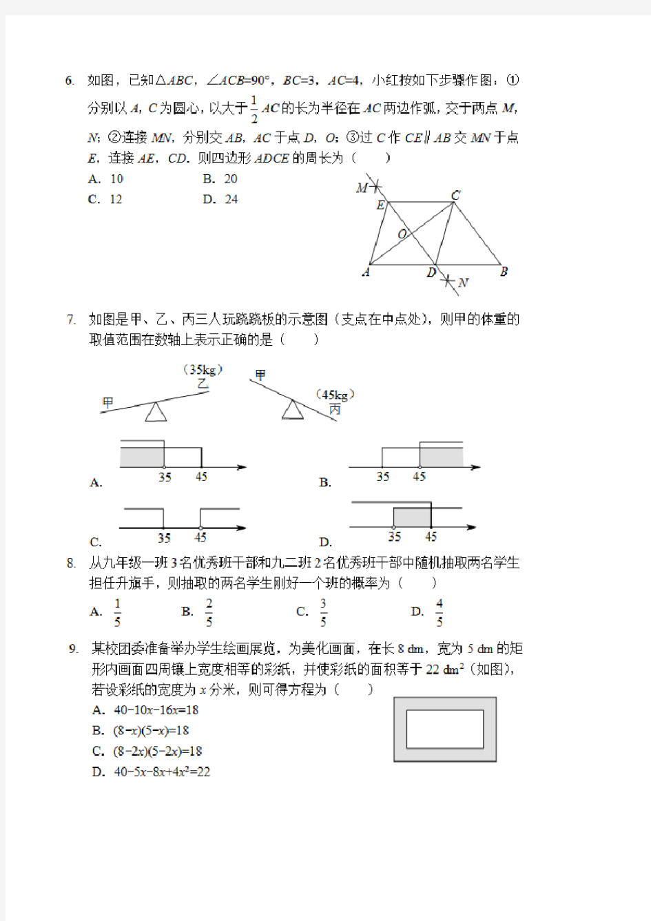 郑州市2016-2017年一模考试数学试卷及答案