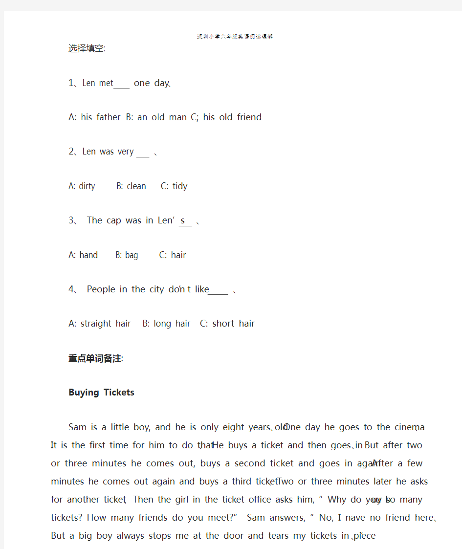 深圳小学六年级英语阅读理解