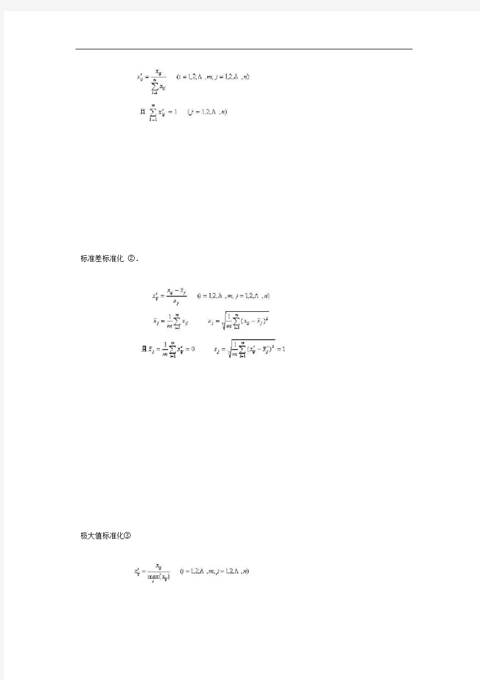 系统聚类分析方法