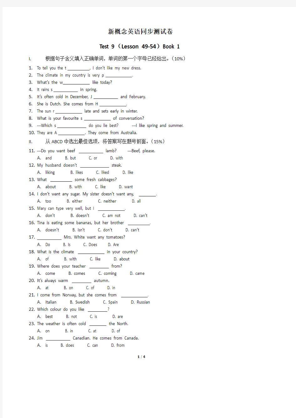 新概念英语同步测试卷Test Lesson 