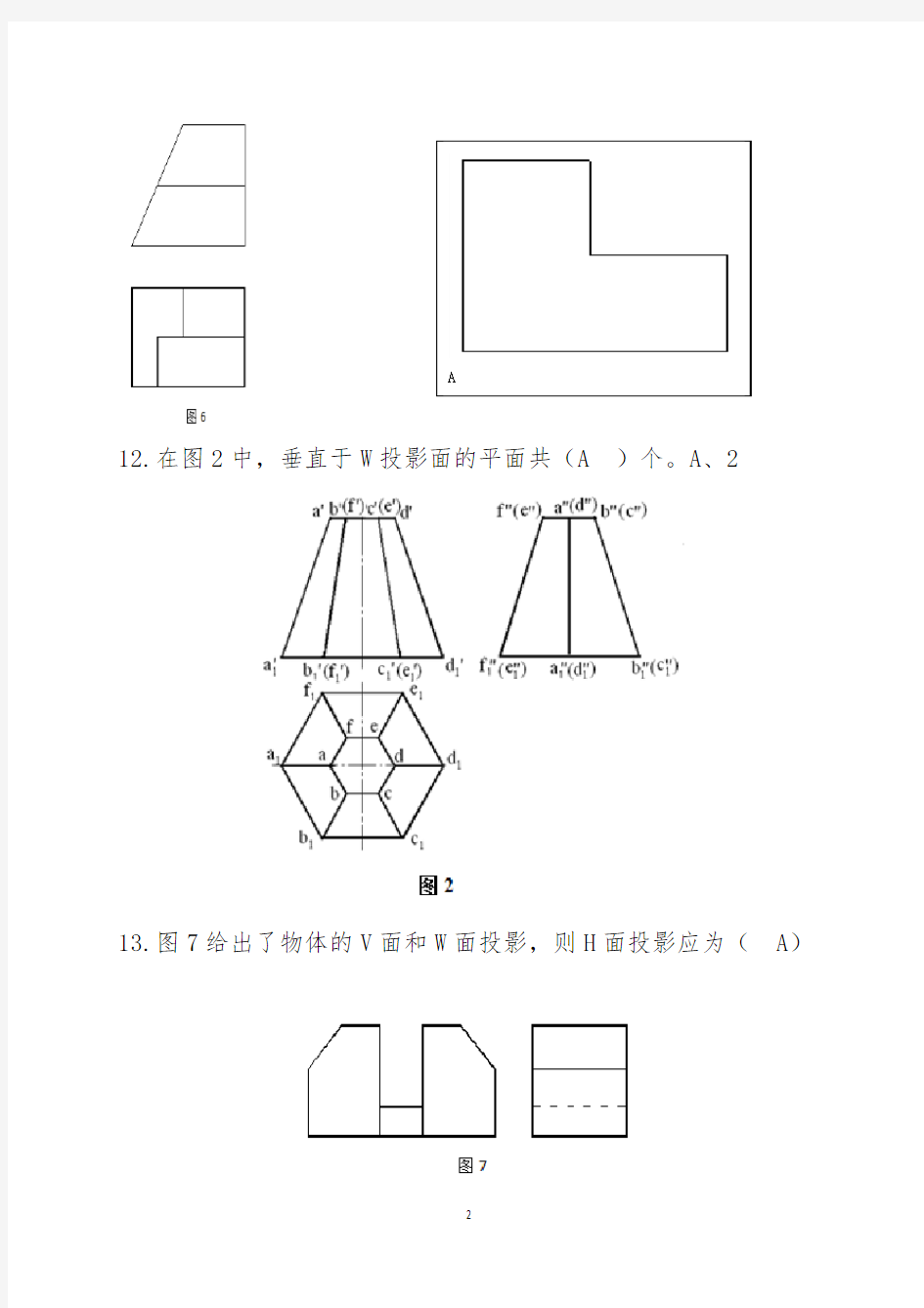 2020建筑施工管理专科《建筑制图基础》机考真题题库1