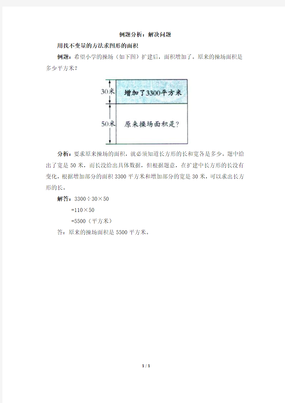 例题分析：解决问题