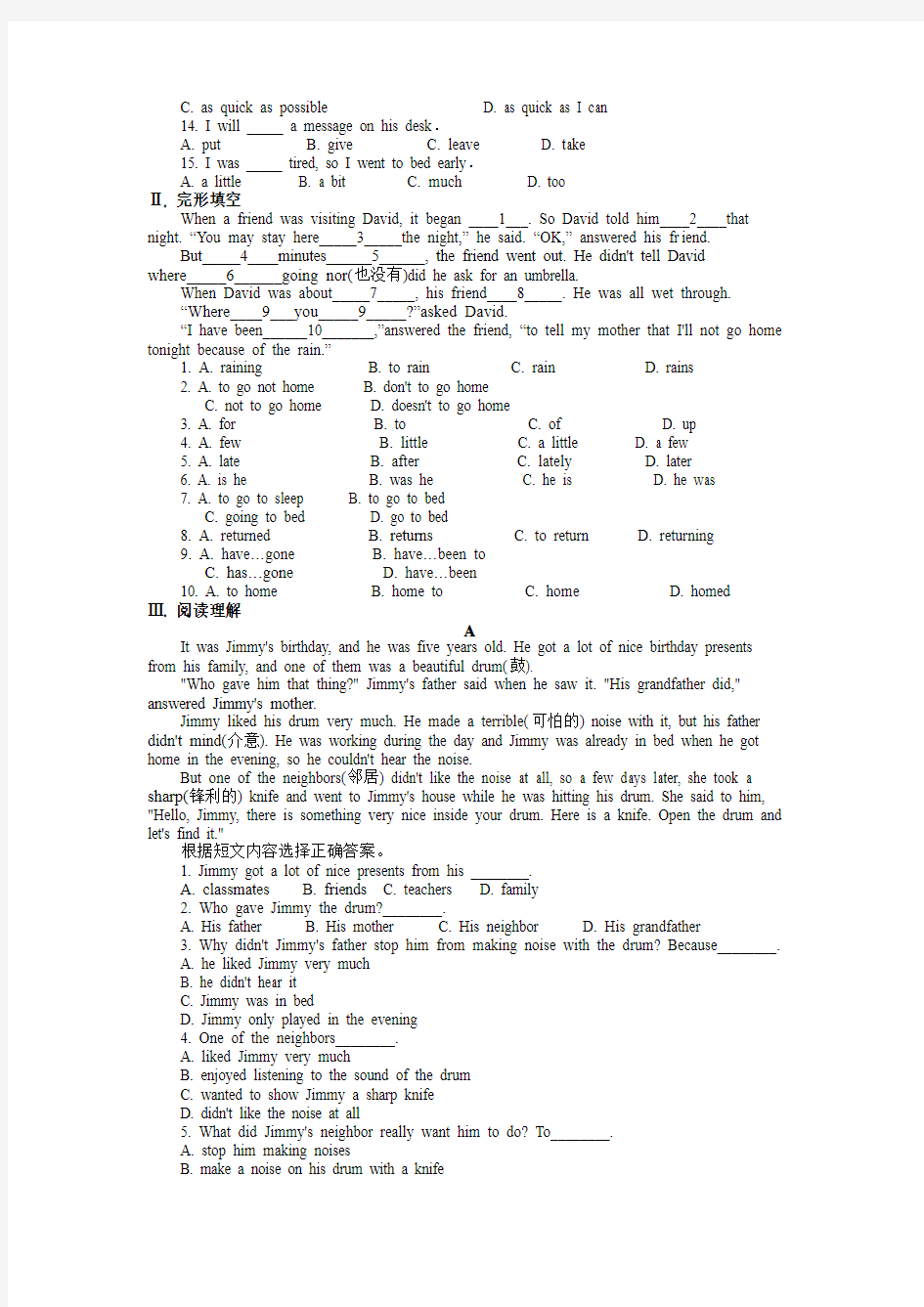 八年级英语下册单元同步测试题-Unit 5 (2)