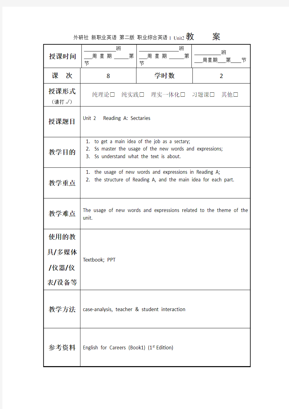 外研社新职业英语第二版职业综合英语1教案unit2