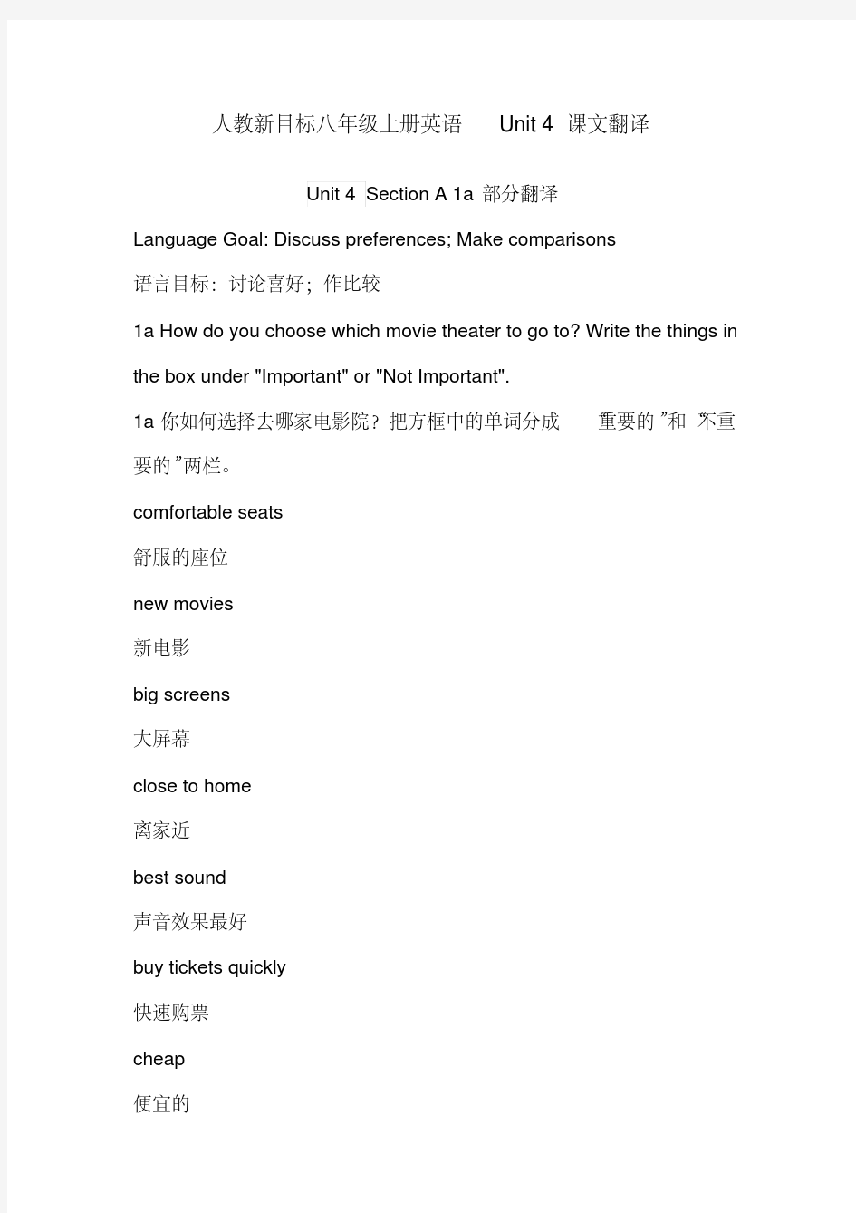 人教新目标八年级上册英语Unit4课文翻译