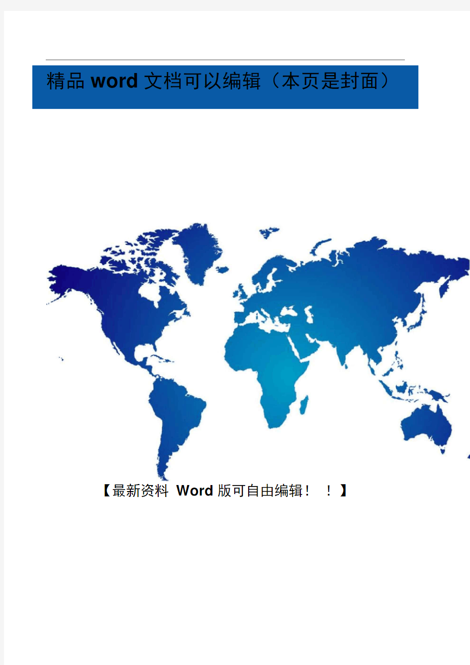 工资制度改革方案补充规定