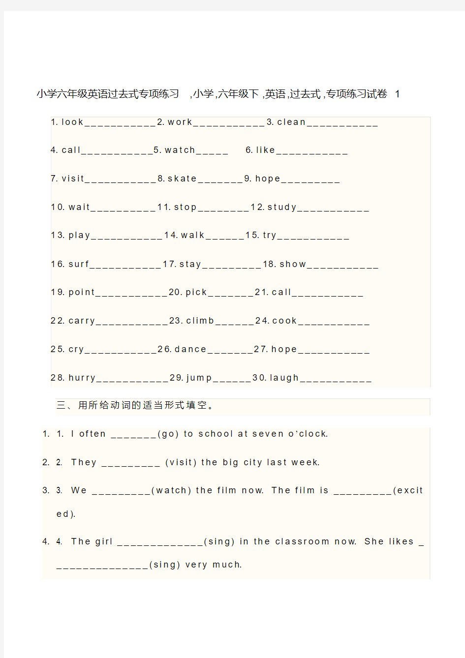 (完整)小学六年级英语过去式专项练习