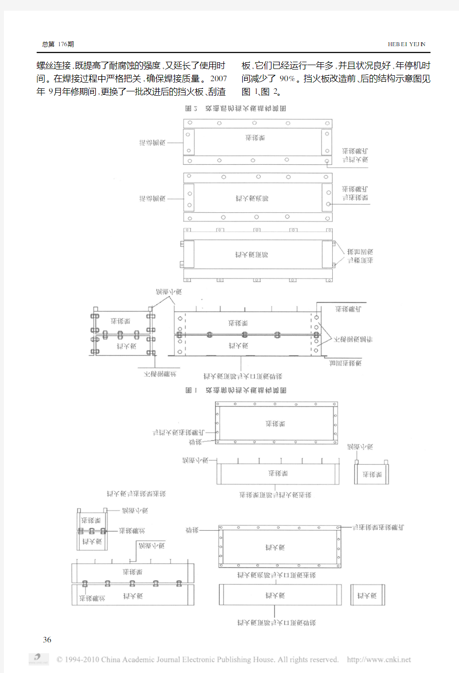 宣钢棒材生产线加热炉改造