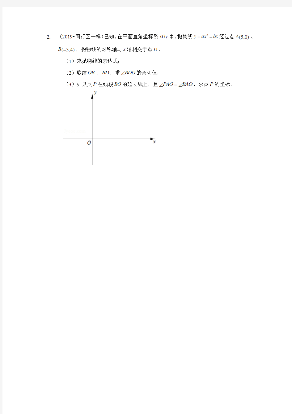 上海初中数学一模-2019年-24题分题合集(含解析)