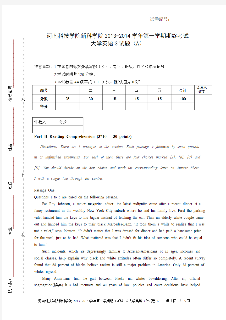 大学英语3试题A卷