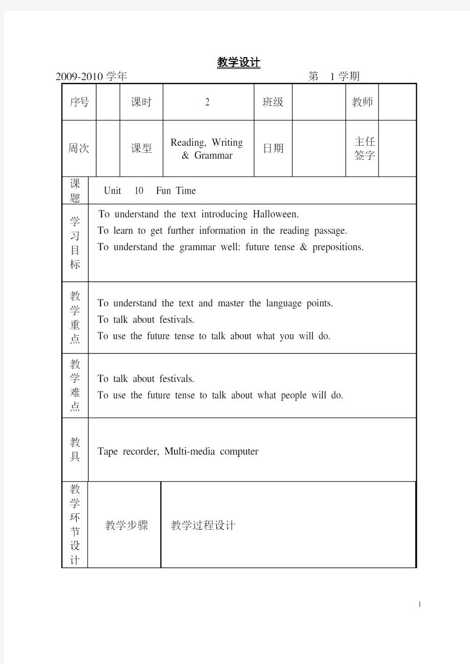 (完整版)中职英语基础模块第一册电子教案