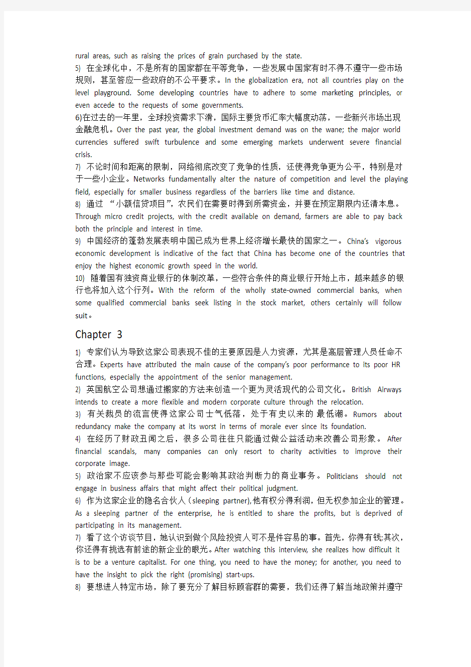 商务英语阅读-第二版-王艳-习题答案之-句子翻译教学文稿