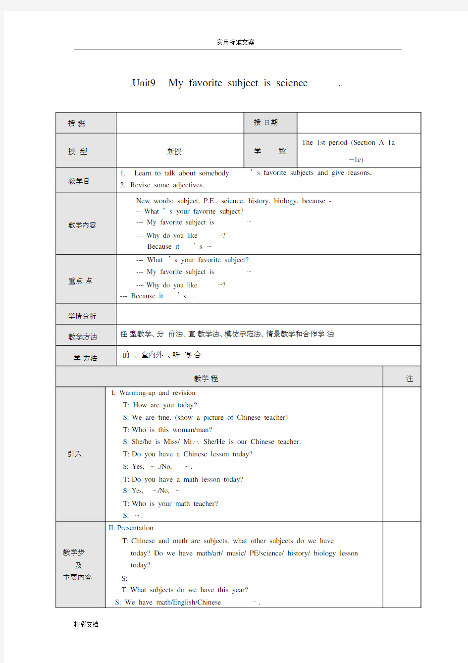 (完整)新人教版七年级上册英语教案设计Unit9.docx