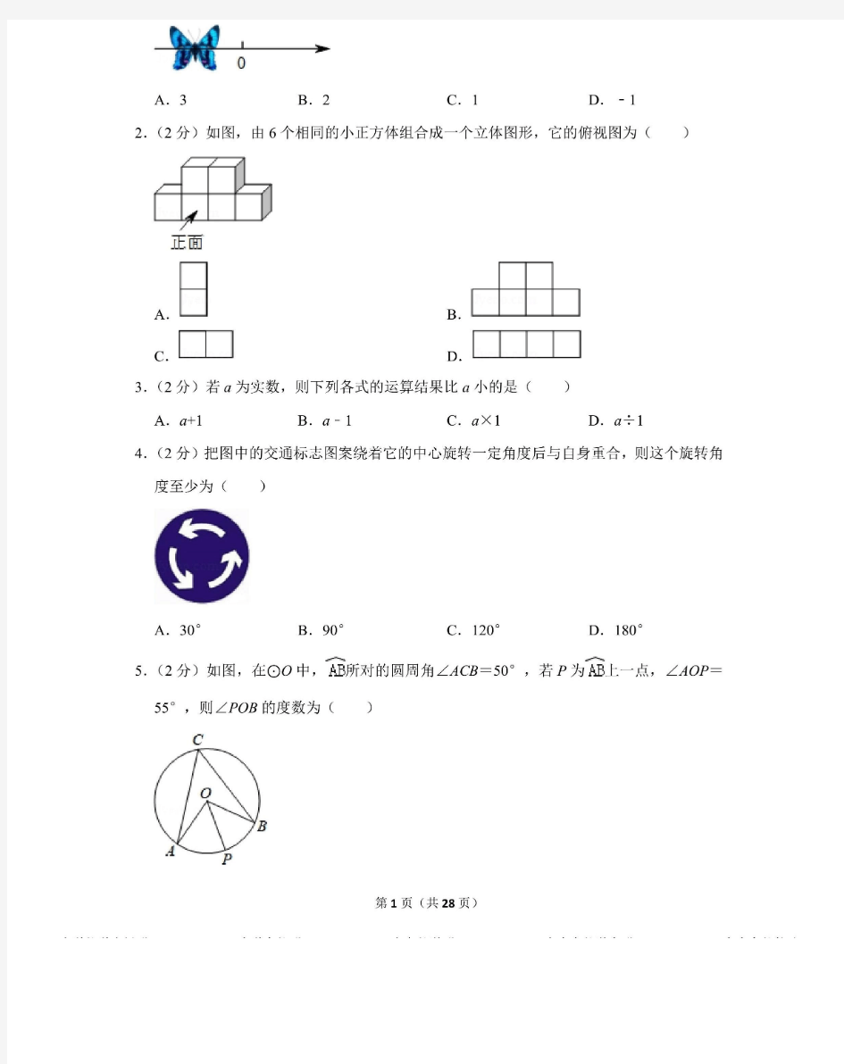 2019年吉林省中考数学试卷