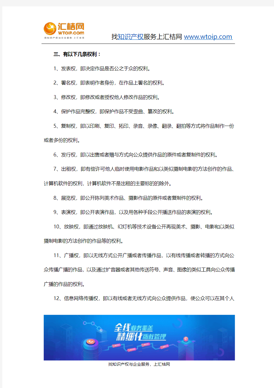 著作权定义和相关权利是什么