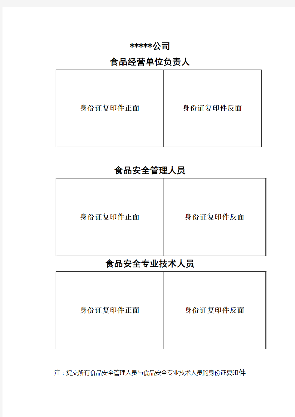 食品仓库卫生管理制度