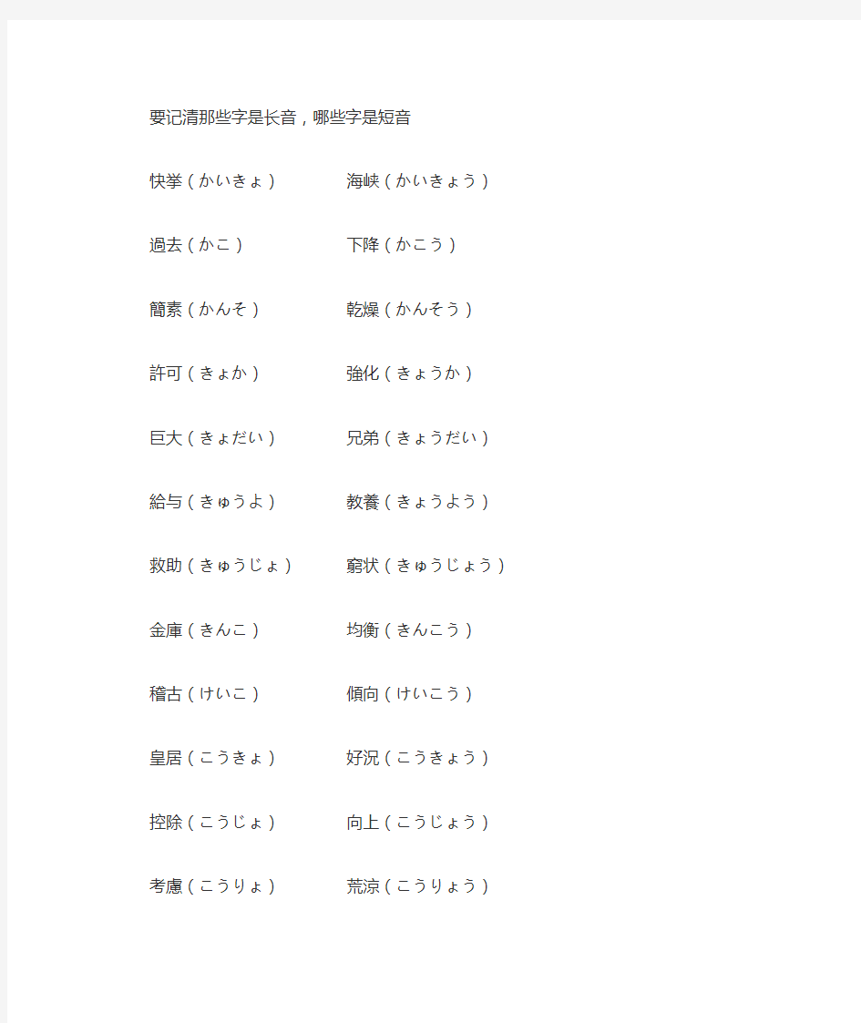 日语N1核心词汇