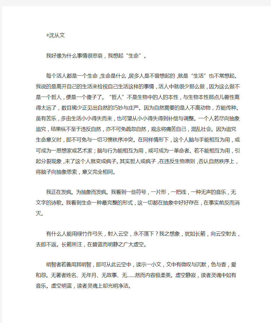 (生命教育视窗)生命的价值和意义_生命