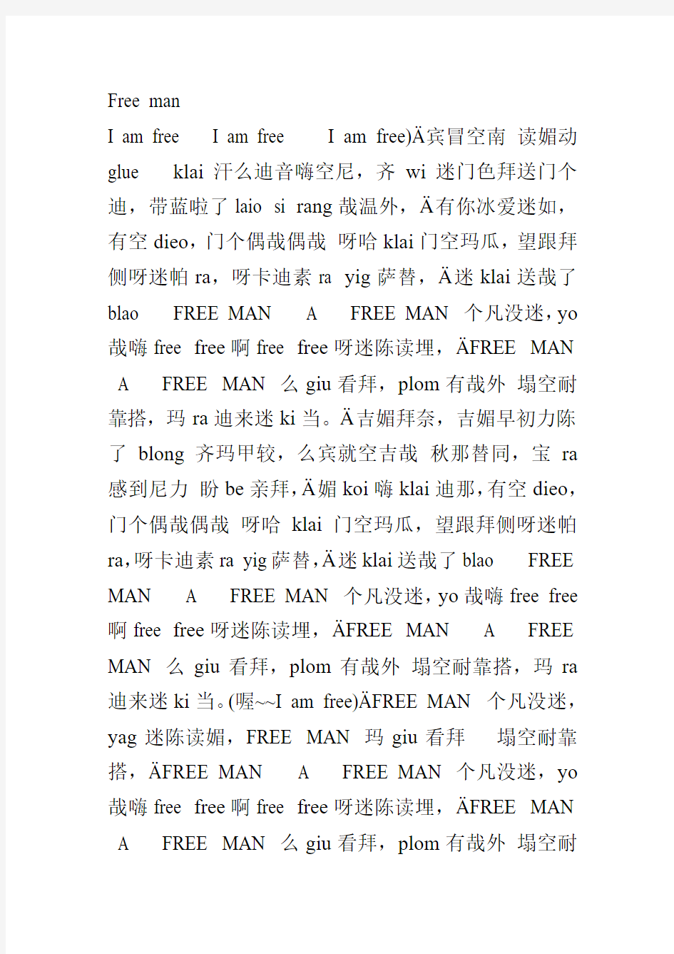 Bie中文谐音歌词Free man