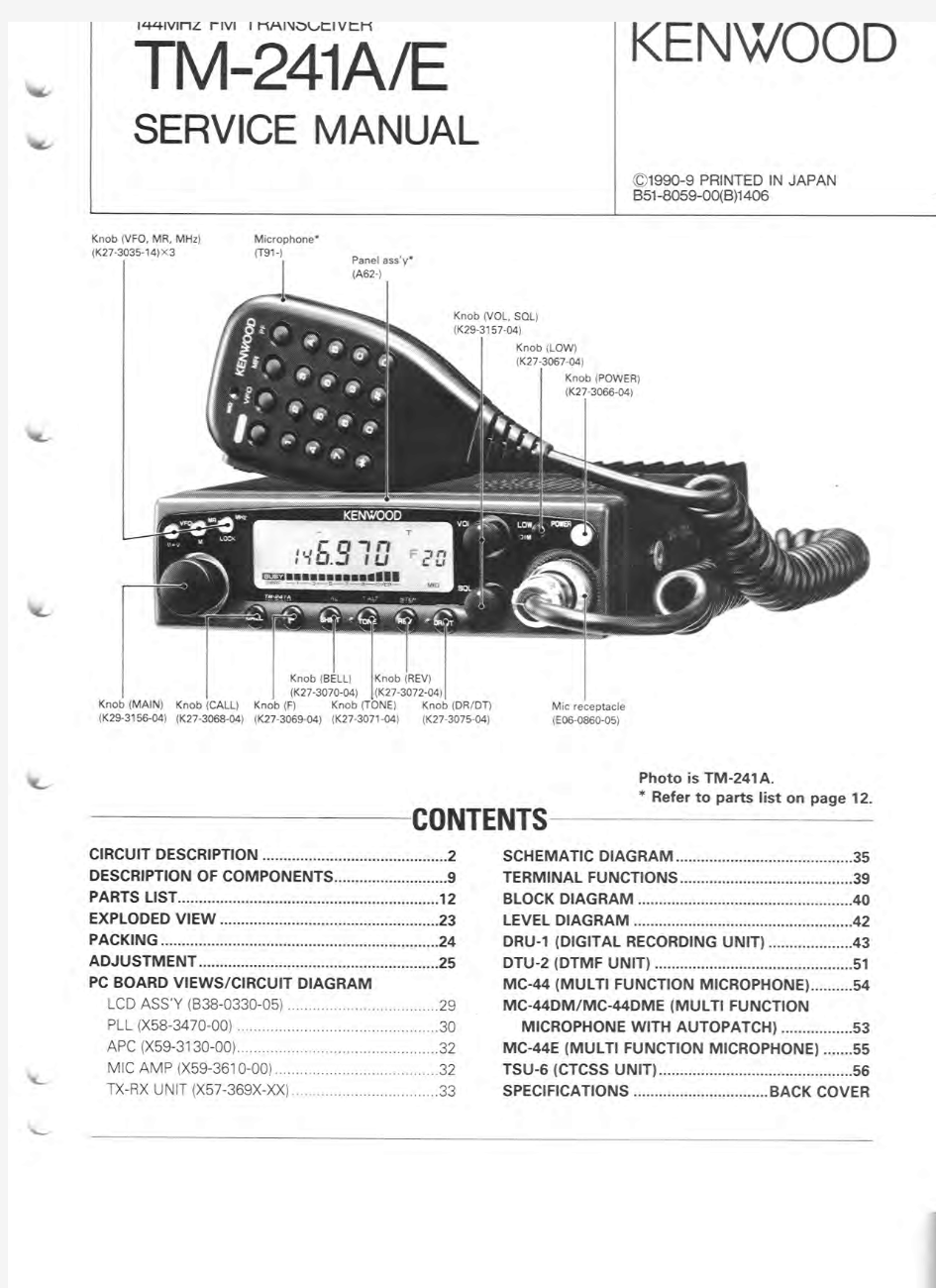 健伍tm-241a-e电台维修手册(带电路全图、印刷板图)