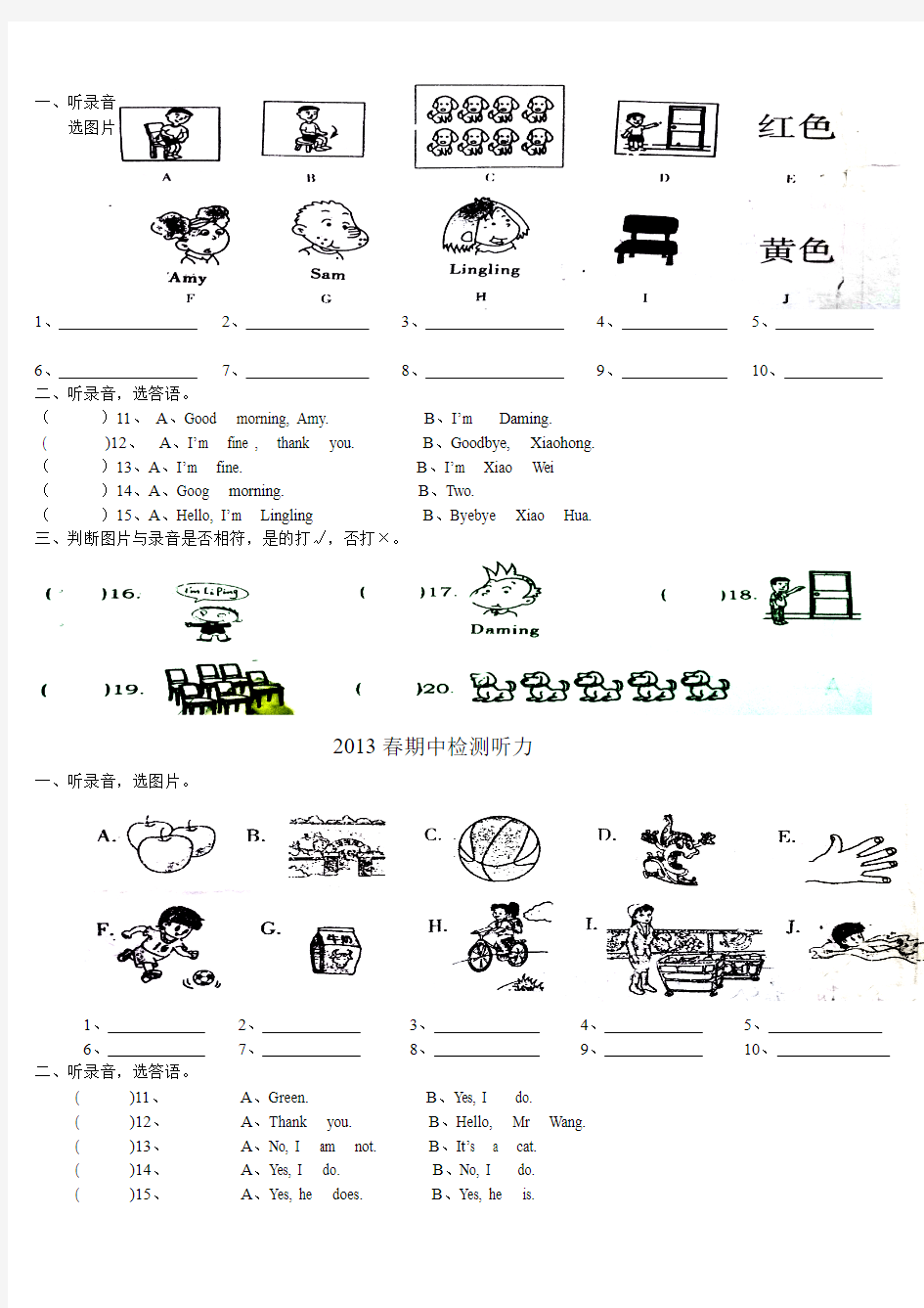 外研版小学英语(三年级起)三、四年级听力练习及录音原文