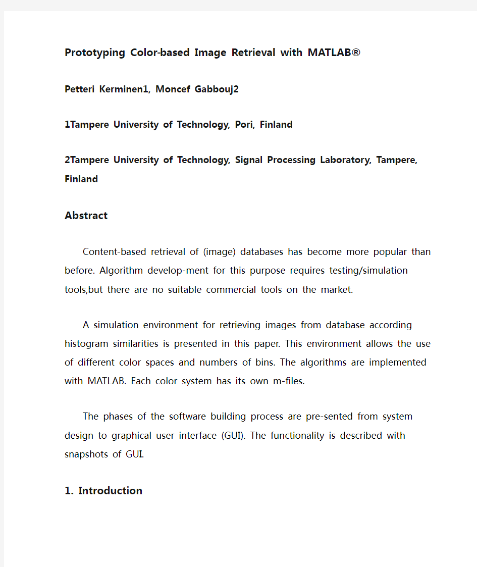 原型基于颜色的图像检索与MATLAB