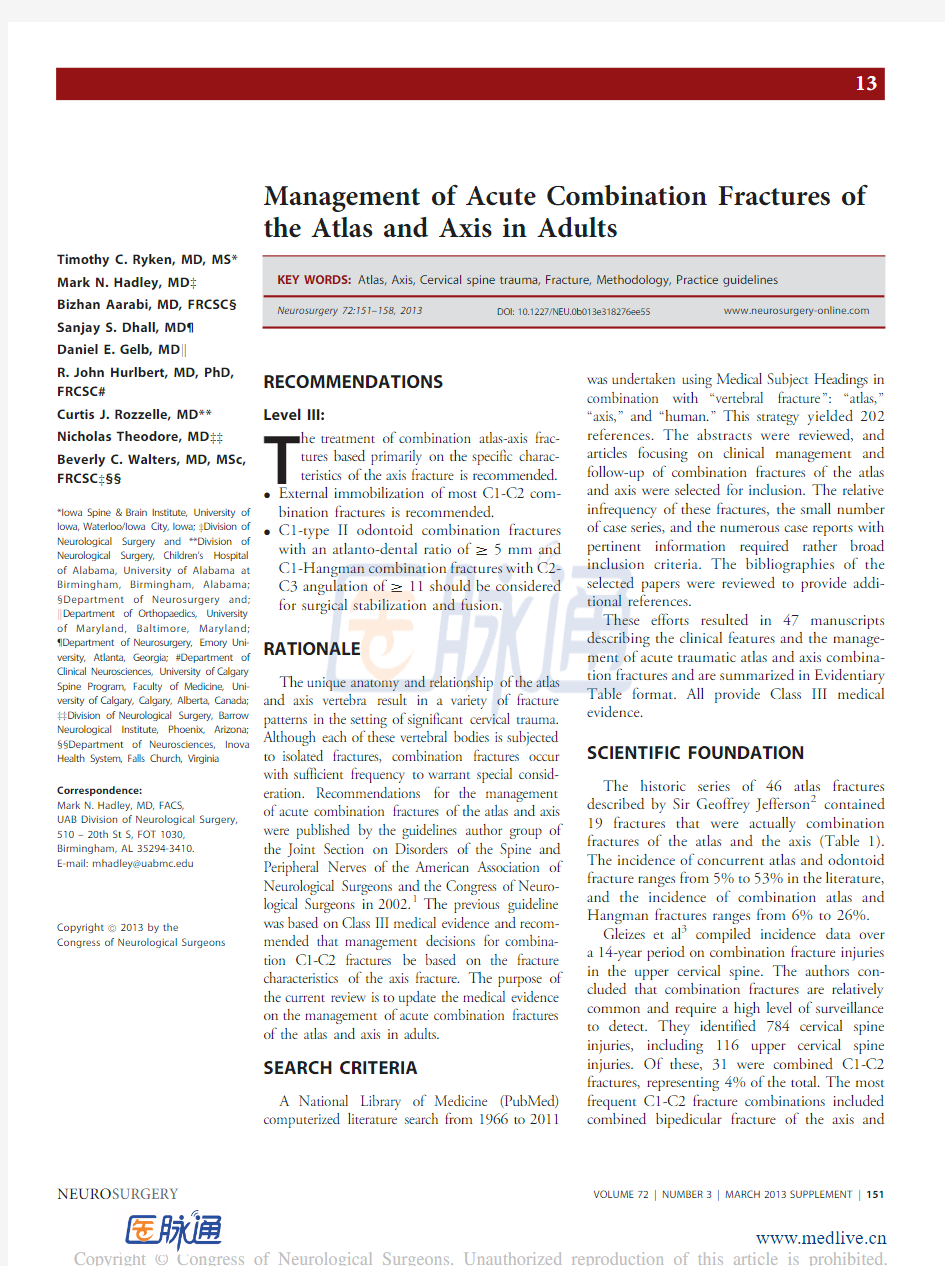 2013脊髓损伤指南 17.Management_of_Acute_Combination_Fractures_of_the