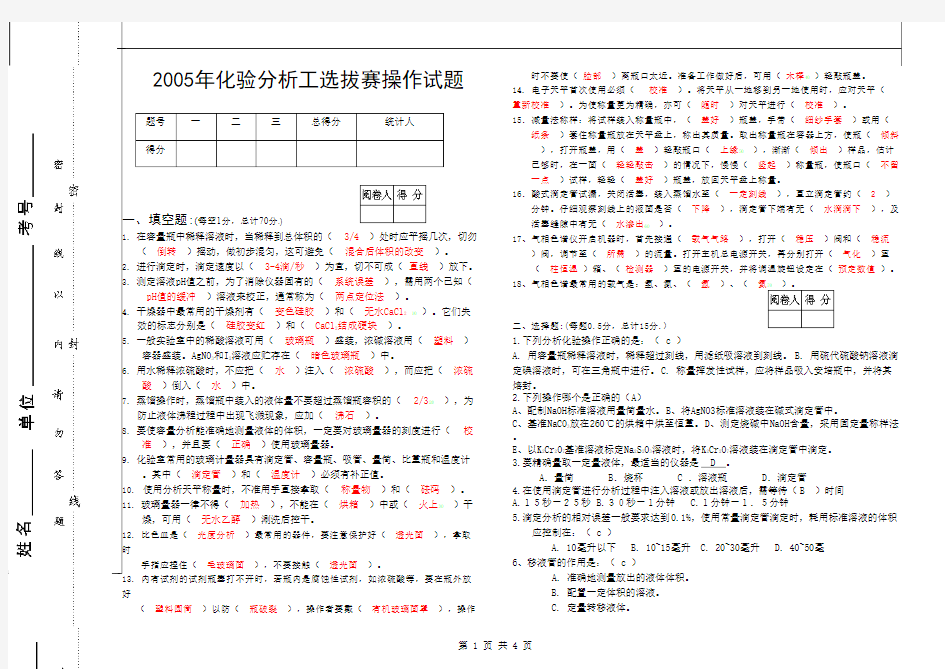 操作考试题及答案