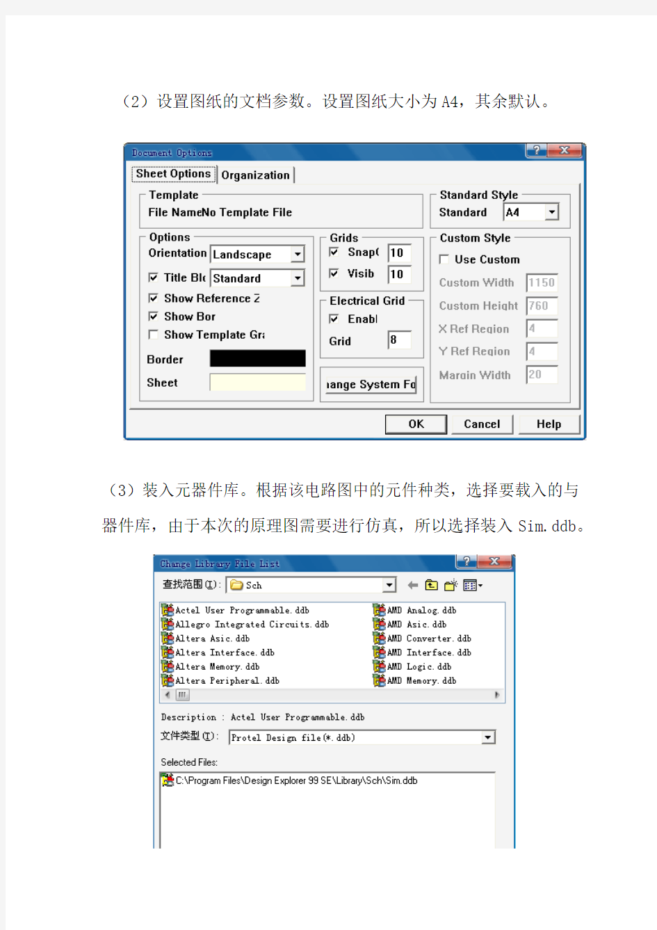 电子系统设计与组装实验报告(含总结)