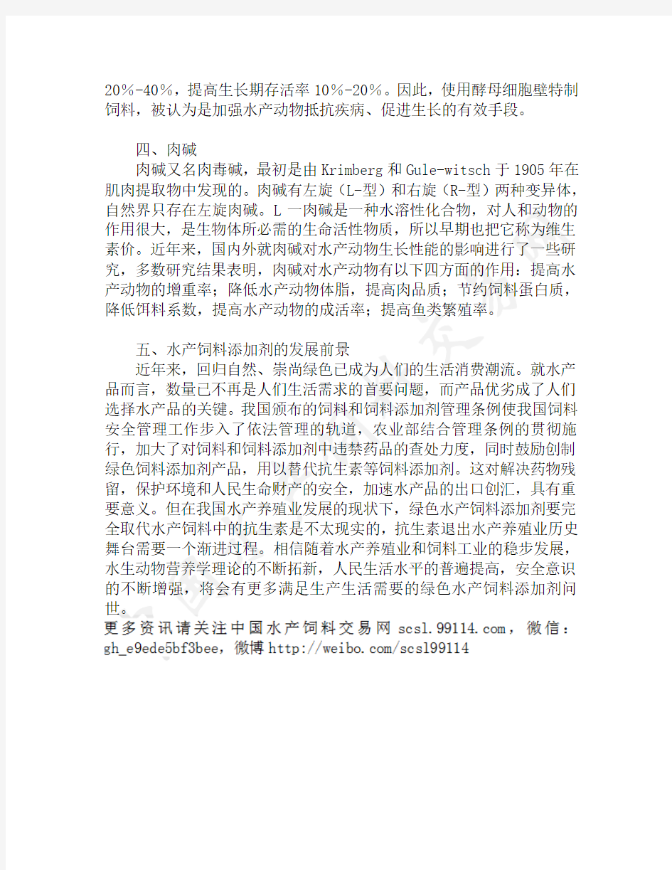 水产饲料添加剂的使用以及注意事项