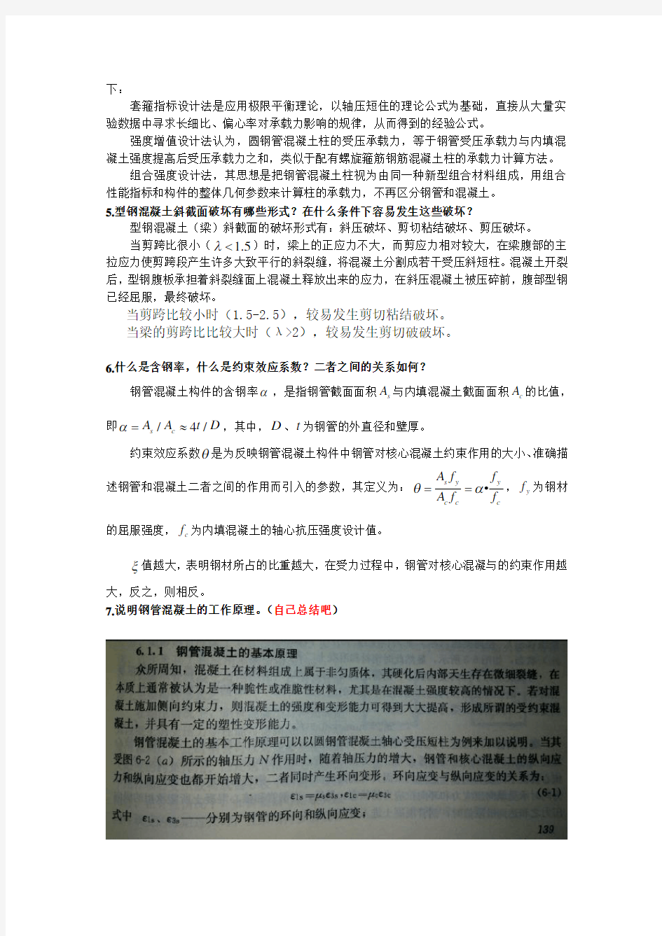 组合结构考试题