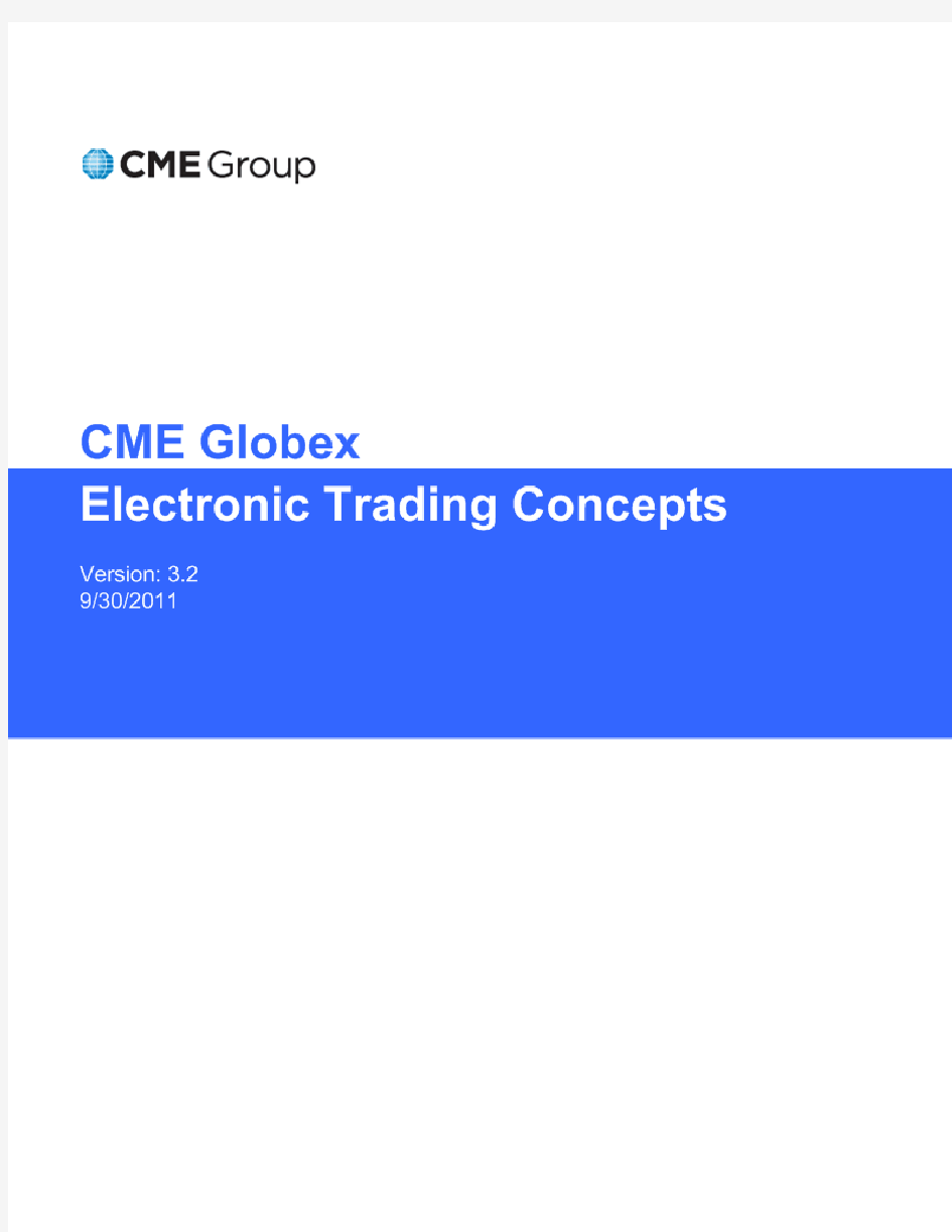 CME电子盘交易规则--直达国际期货
