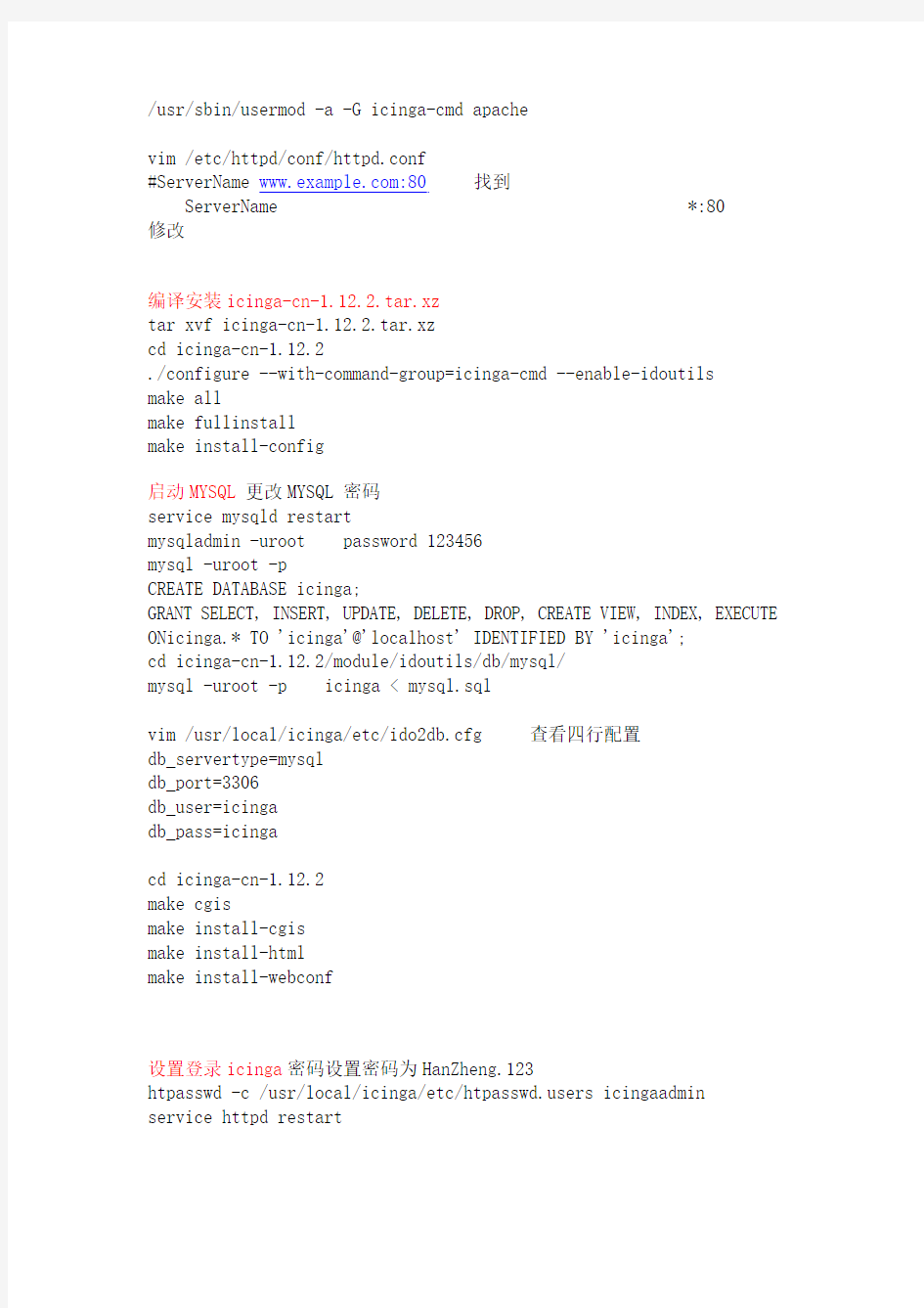 Centos 6.5 安装icingaweb1 中文版部署