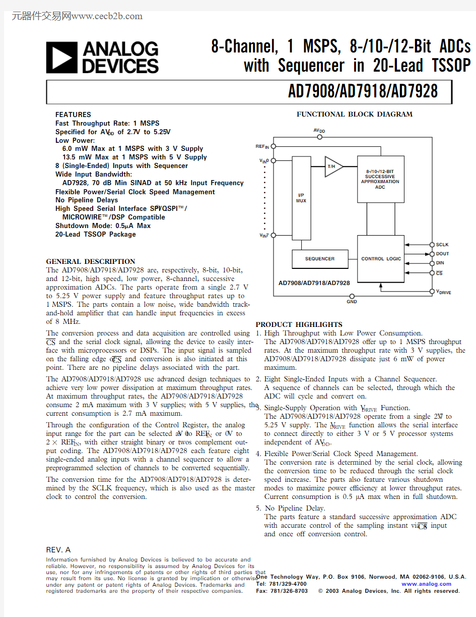 AD7918中文资料