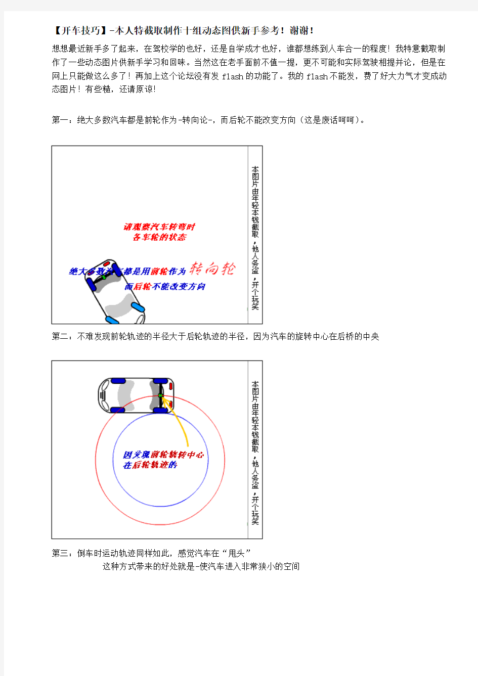 小车侧方停车技巧