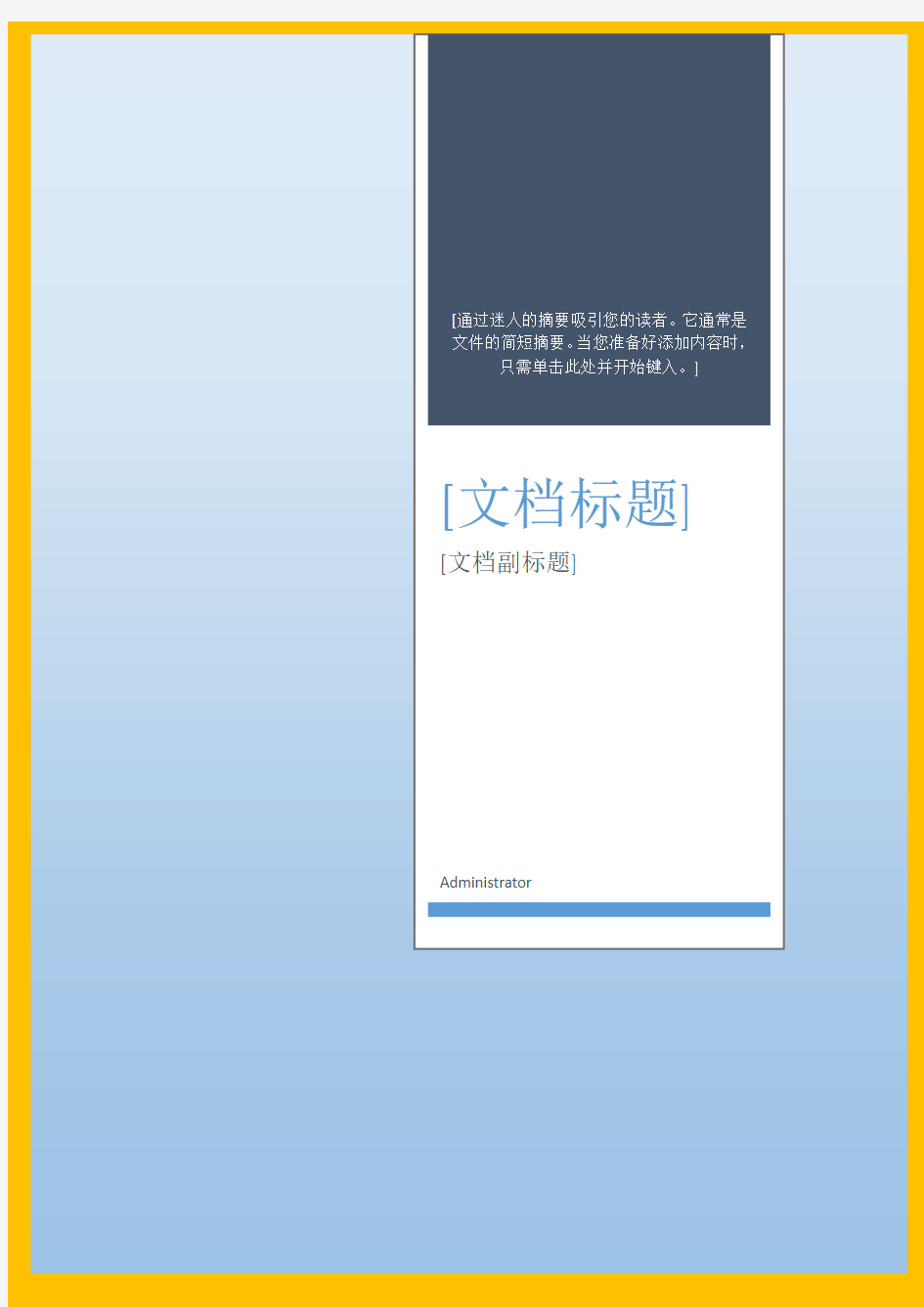 2020-2021秋南开《大学语文)》在线作业及满分答案[最新版]