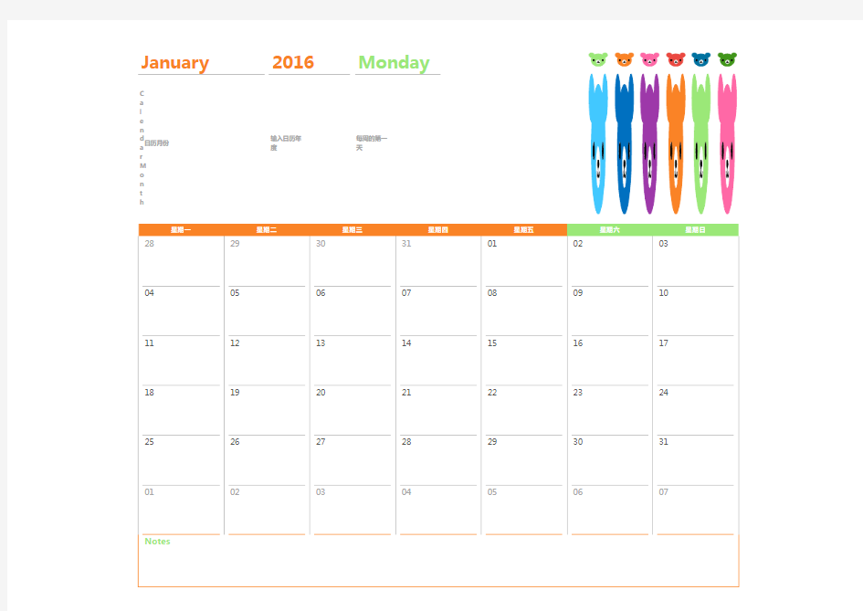 Excel模板：全年日历(自动生成任意年全年日历,打印,永久可用)