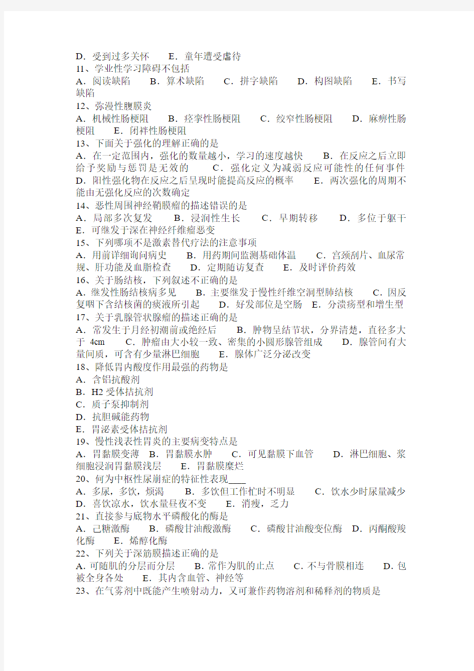 2015年上半年云南省内科学：甲状腺癌对已确诊为甲状腺癌者应采用何种处理规模拟试题