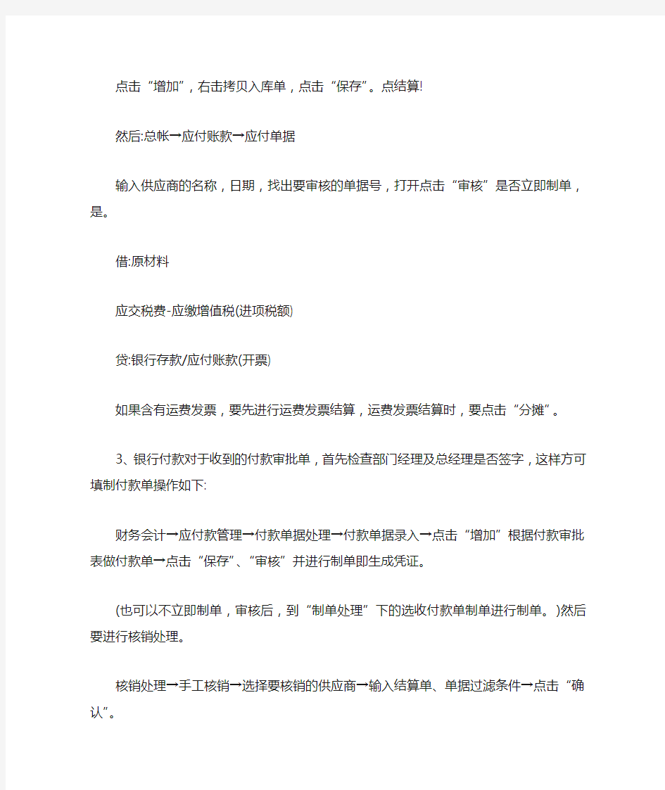 工业企业财务成本核算流程及会计分录