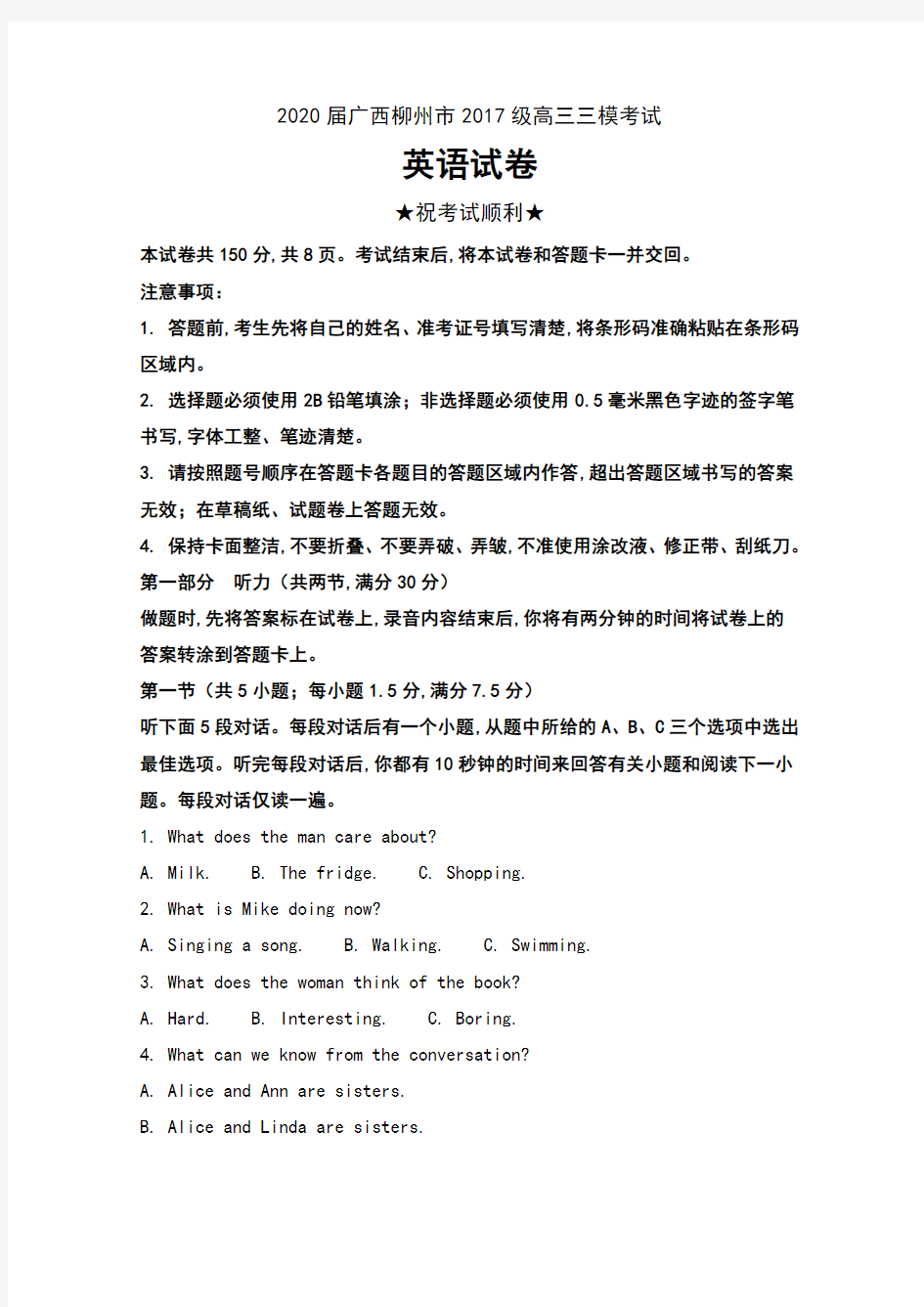 2020届广西柳州市2017级高三三模考试英语试卷及解析