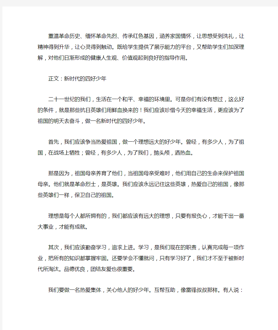 弘扬抗战精神传承红色基因手抄报