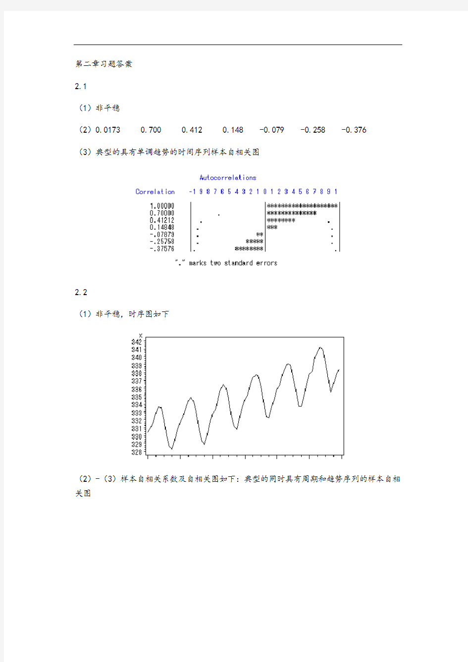 指导应用时间序列分析资料报告习题问题详解解析汇报