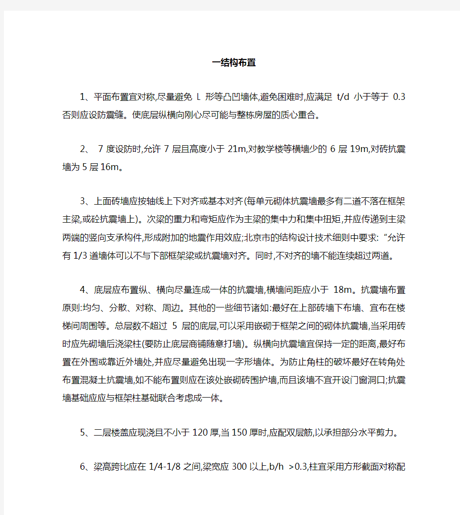 pkpm参数设置