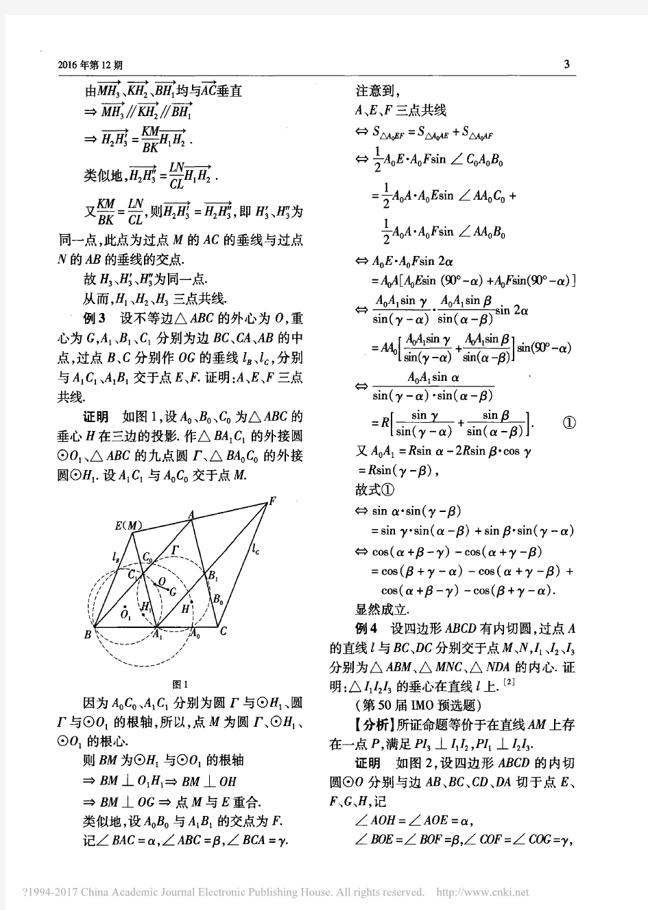 中等数学2016.12