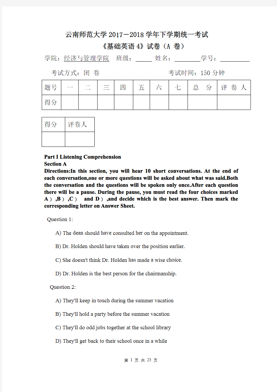 师范大学《大学英语4》期末试卷 A卷及答案