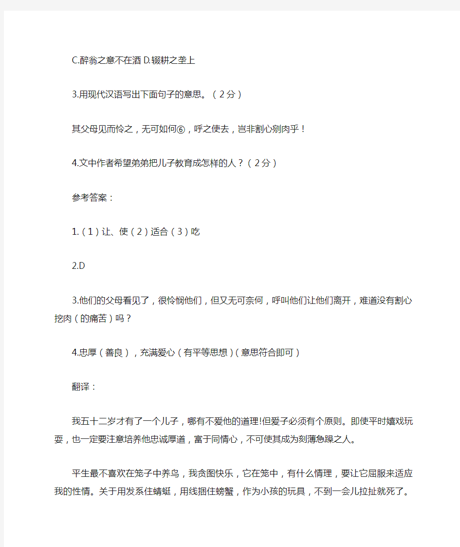 《潍县署中与舍弟墨第二书》原文及译文