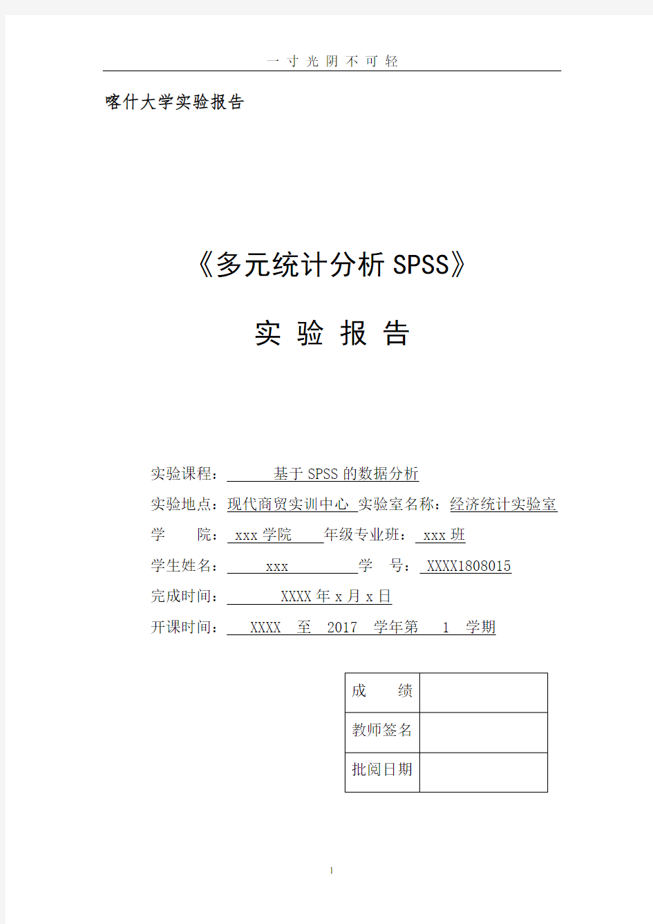 SPSS因子、聚类案例分析报告.doc