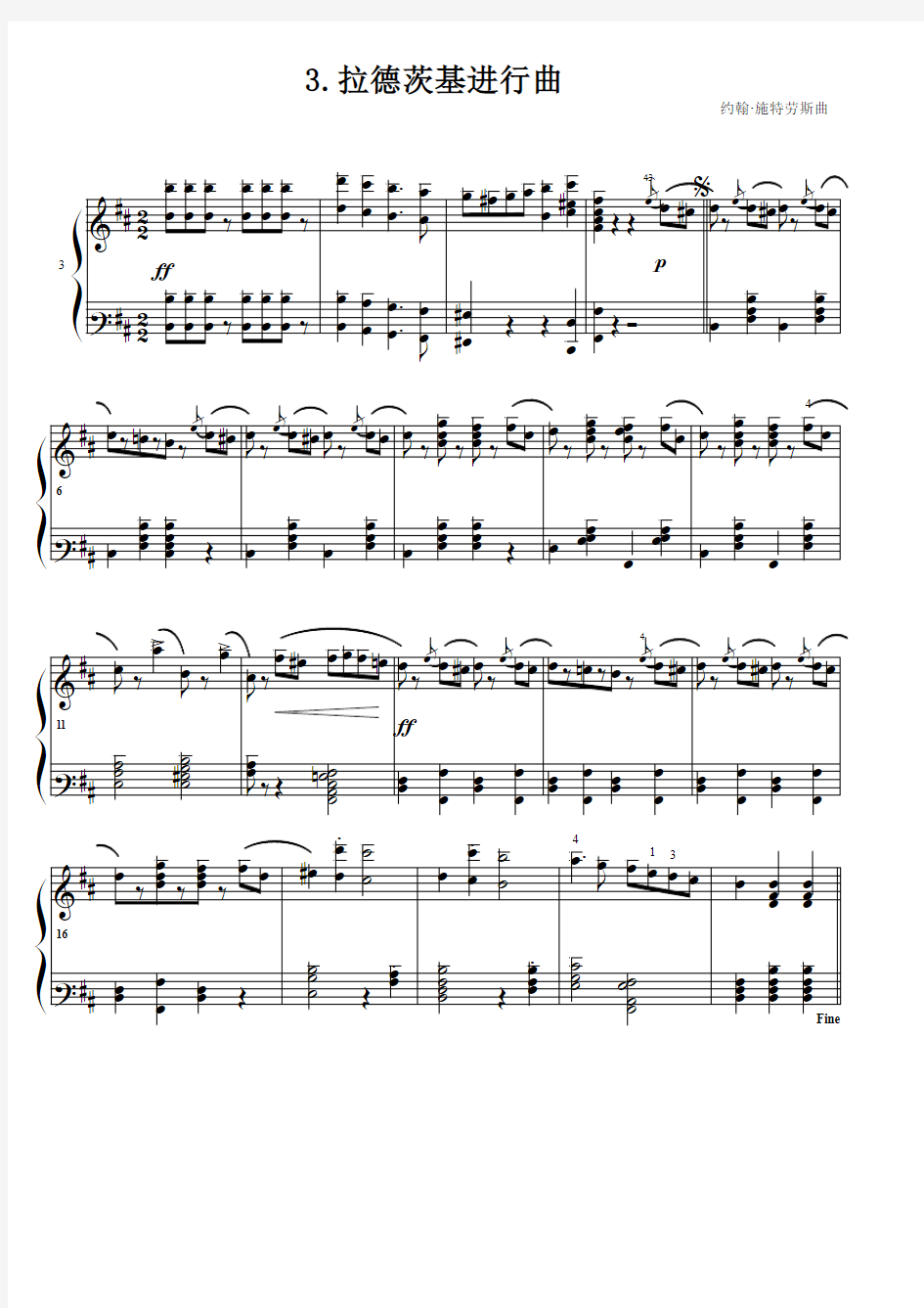拉德茨基进行曲 施特劳斯 原版 五线谱 钢琴谱 正谱  乐谱